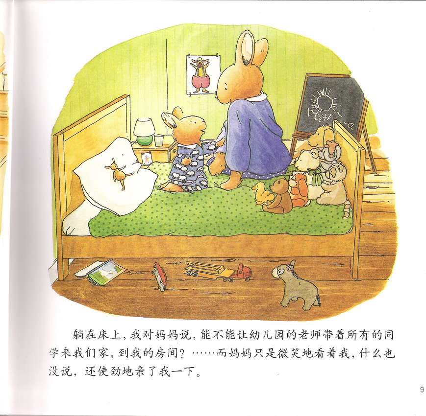 汤姆上幼儿园 (10),绘本,绘本故事,绘本阅读,故事书,童书,图画书,课外阅读
